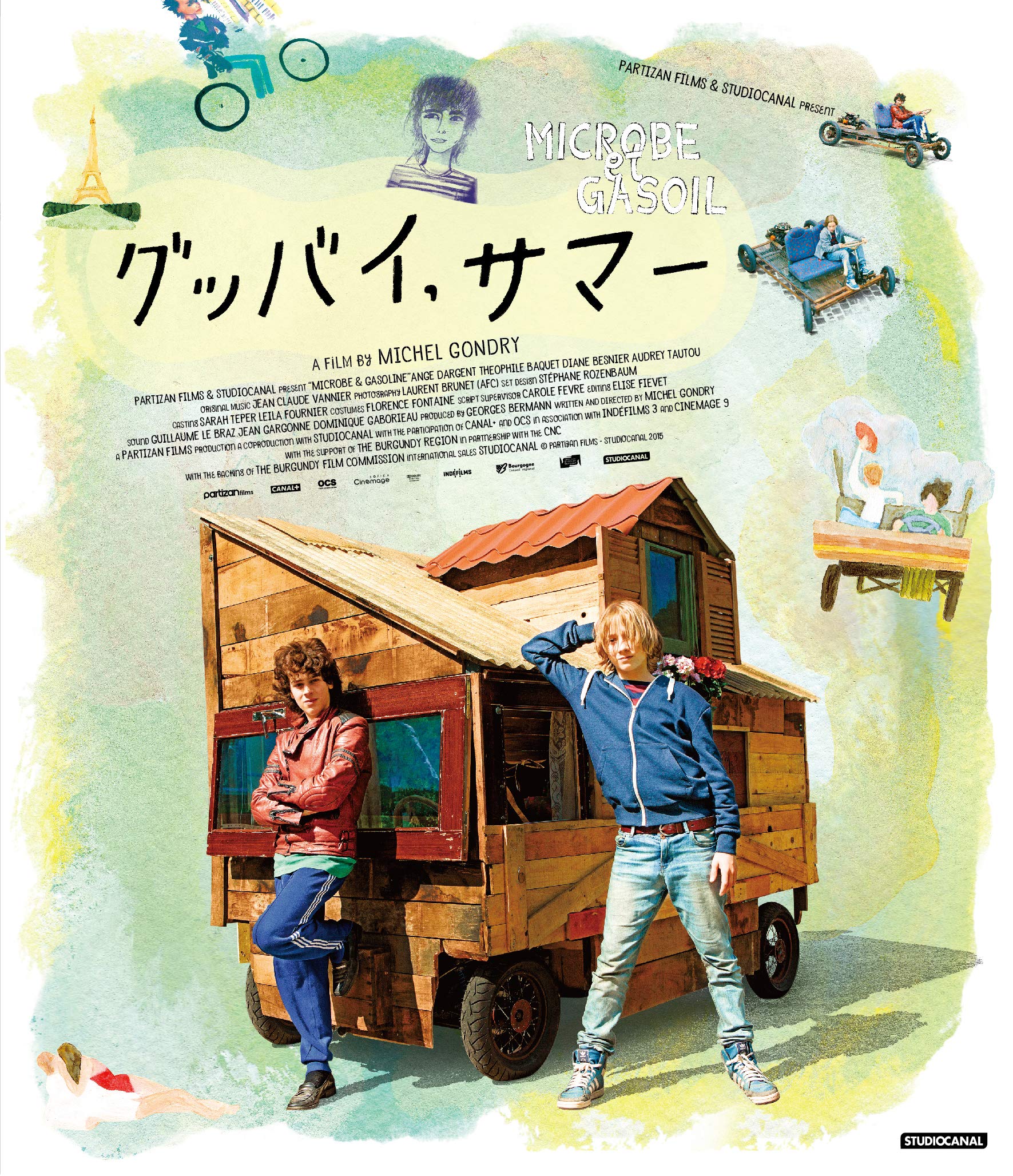 グッバイ、サマー [Blu-ray] dwos6rj Amazon.co.jp: グッバイ、サマー [Blu-ray] : アンジュ